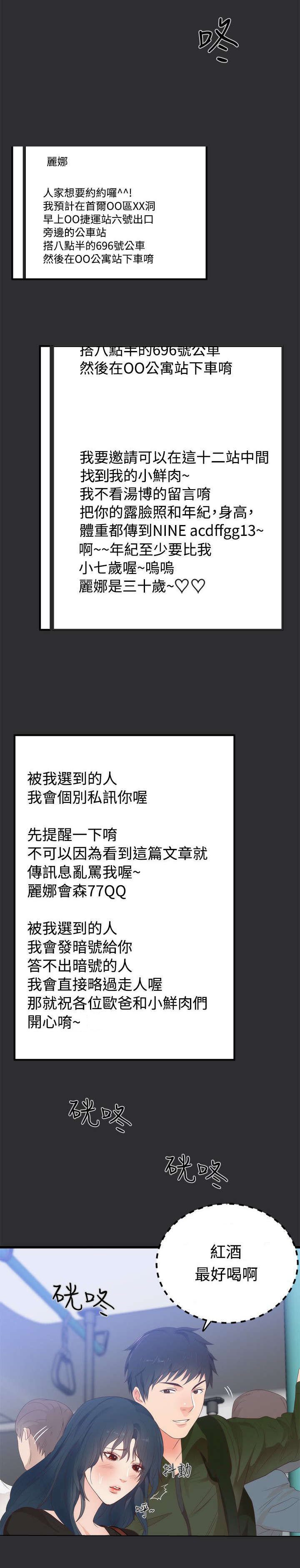 第1章：我的女友11