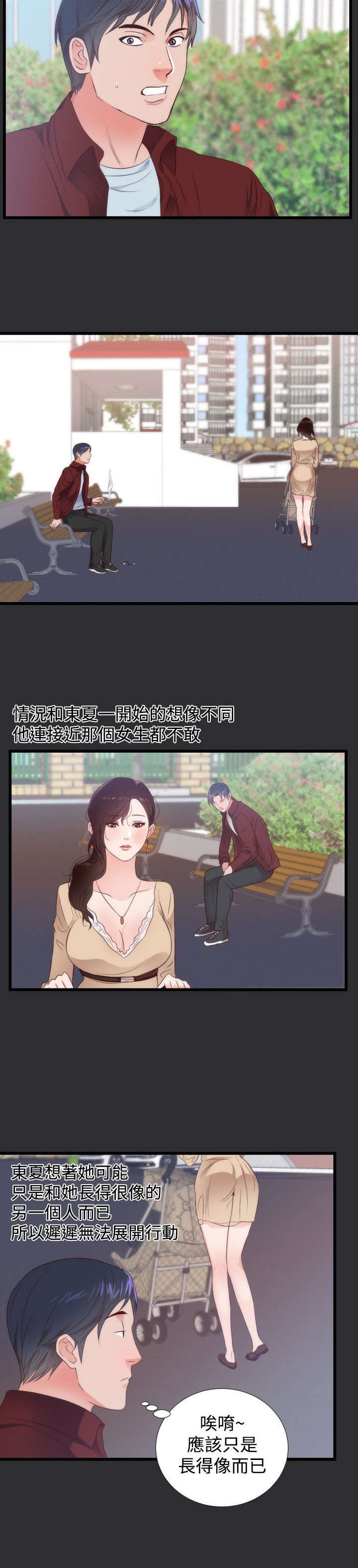 第4章：报复9
