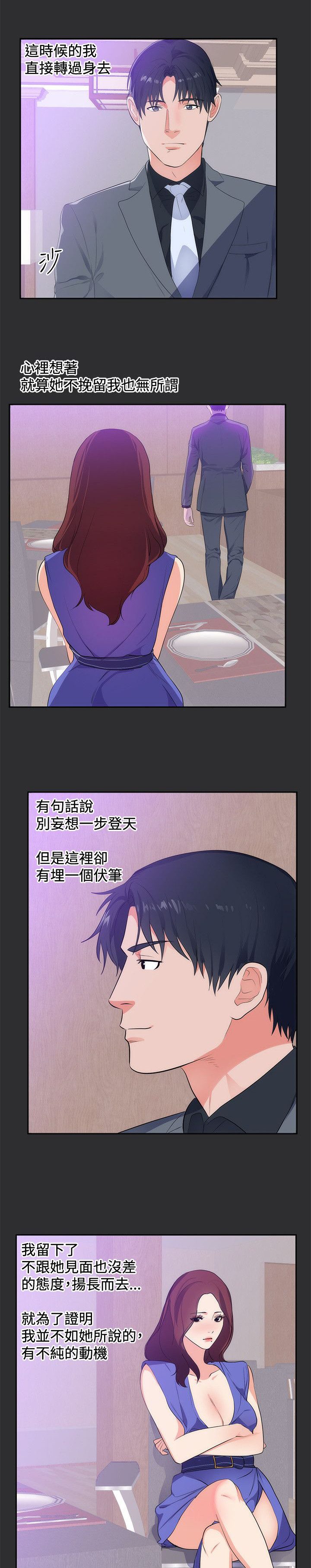 第14章：上钩9
