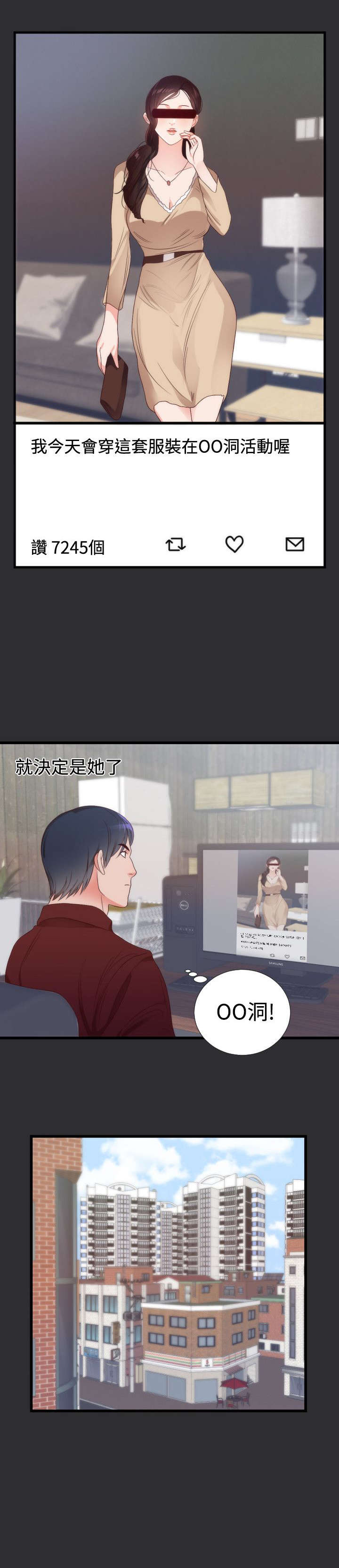 第4章：报复7
