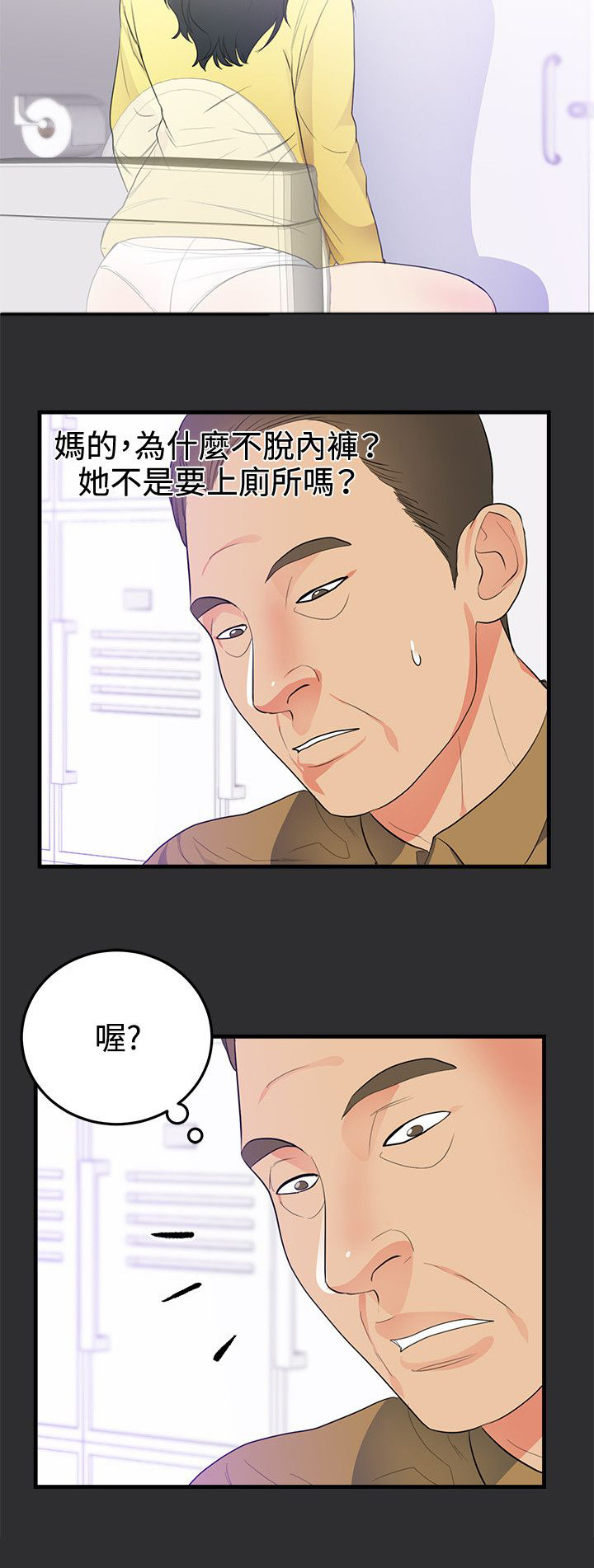 第17章：幼儿园事件6