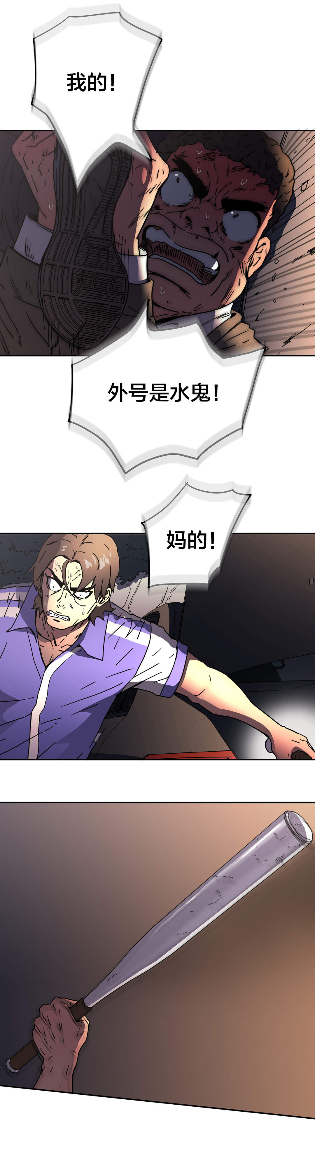 第48章：重伤1