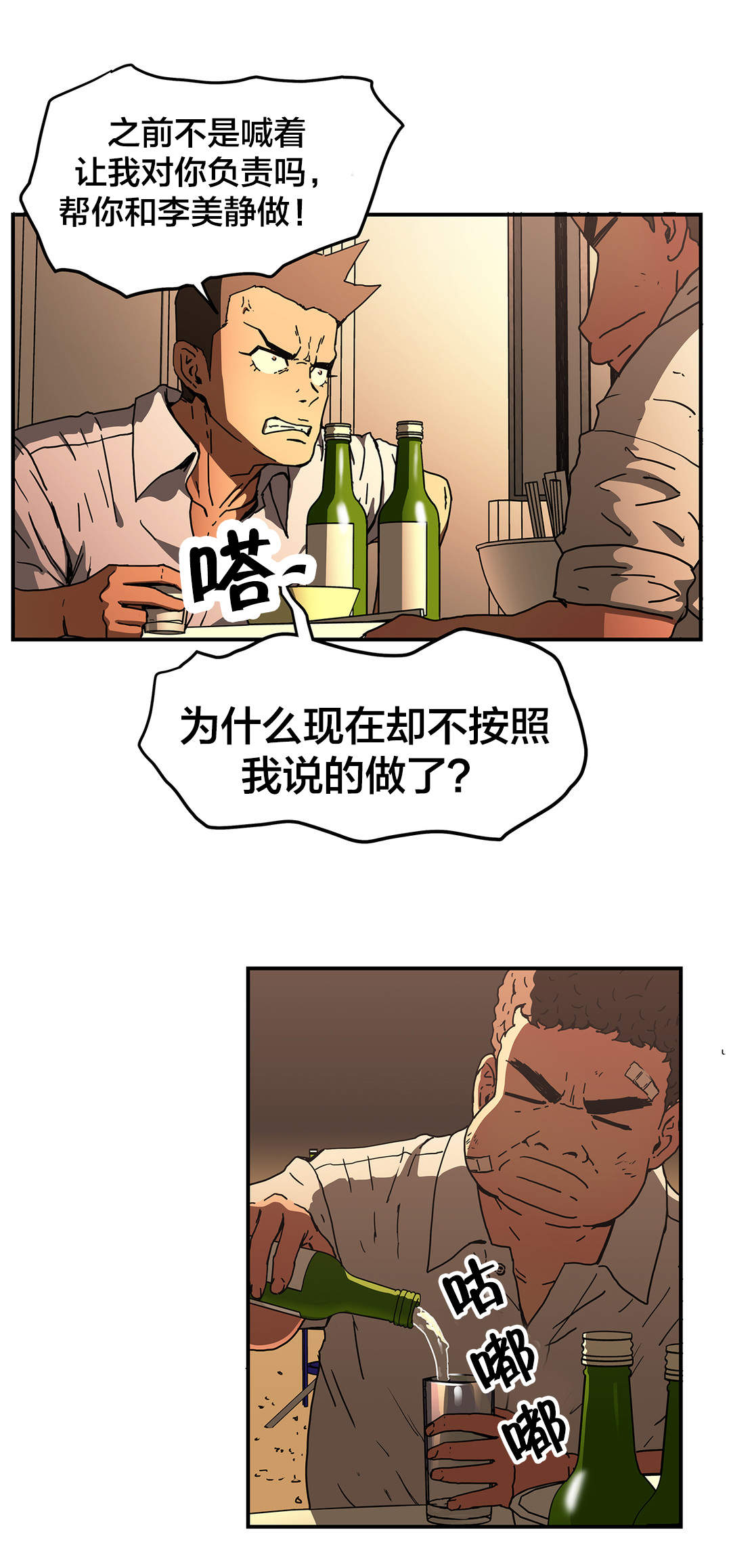 第51章：曾经的我10