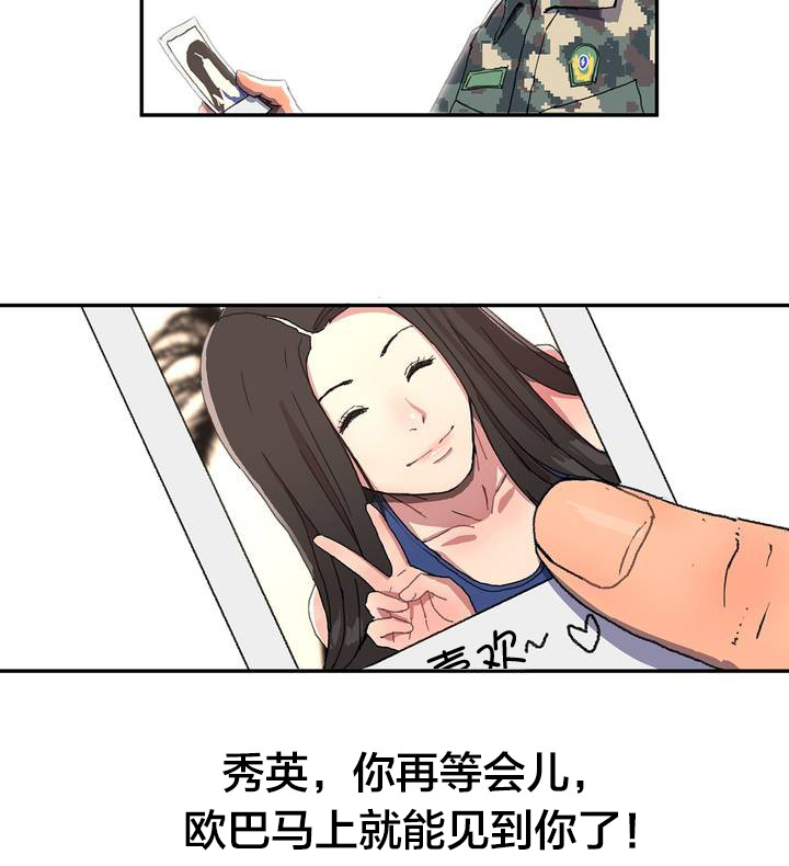 第1章：退役6