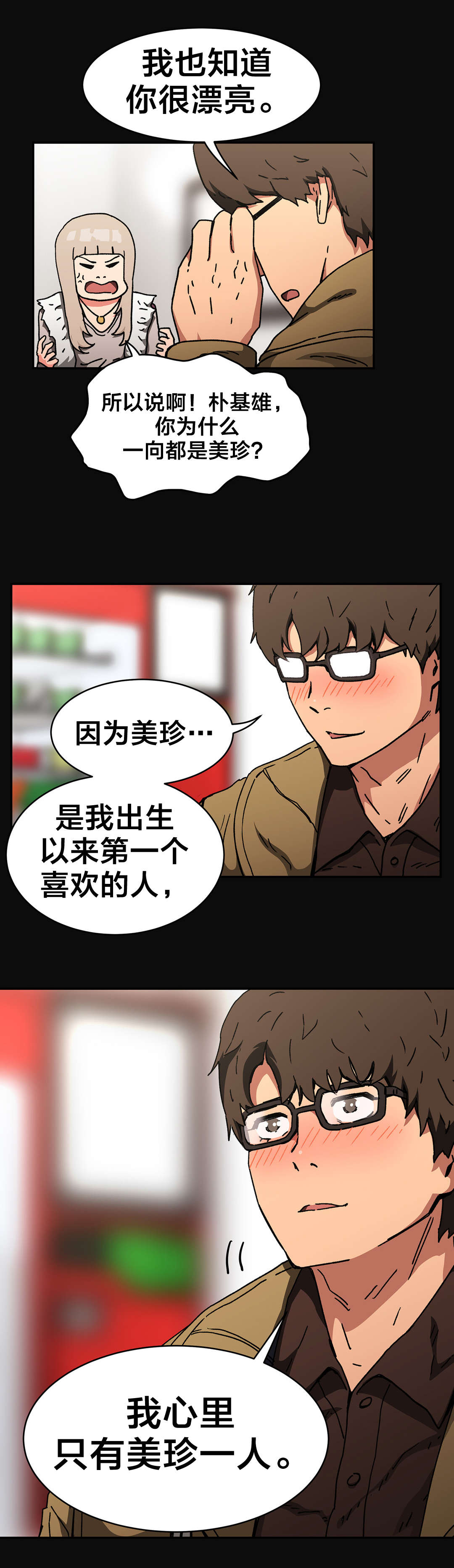 第82章：只有一人11