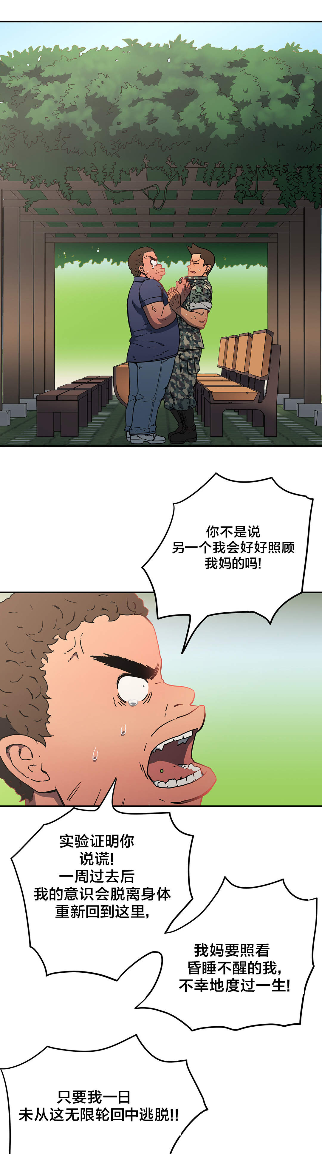 第29章：昏迷5