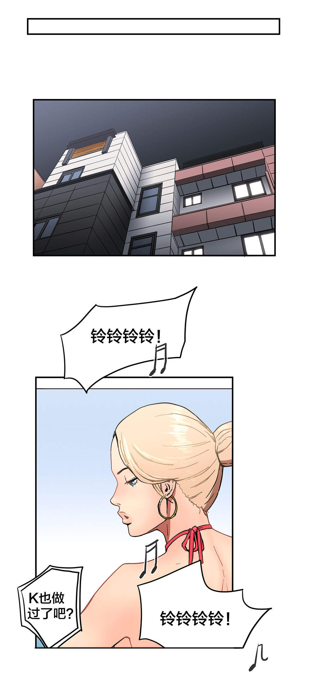 第37章：恍惚18
