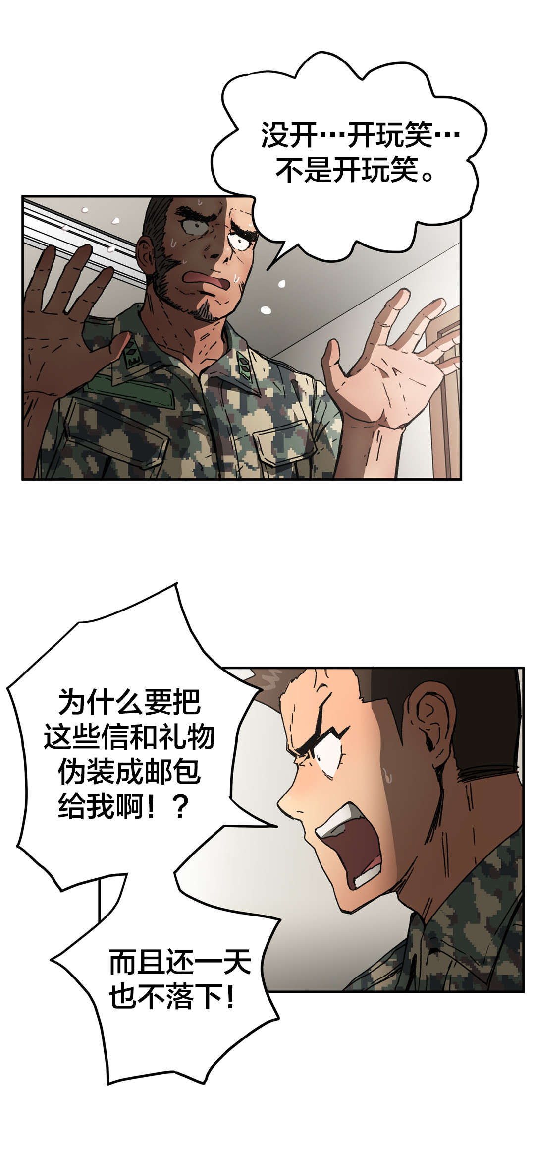 第73章：最后模样5