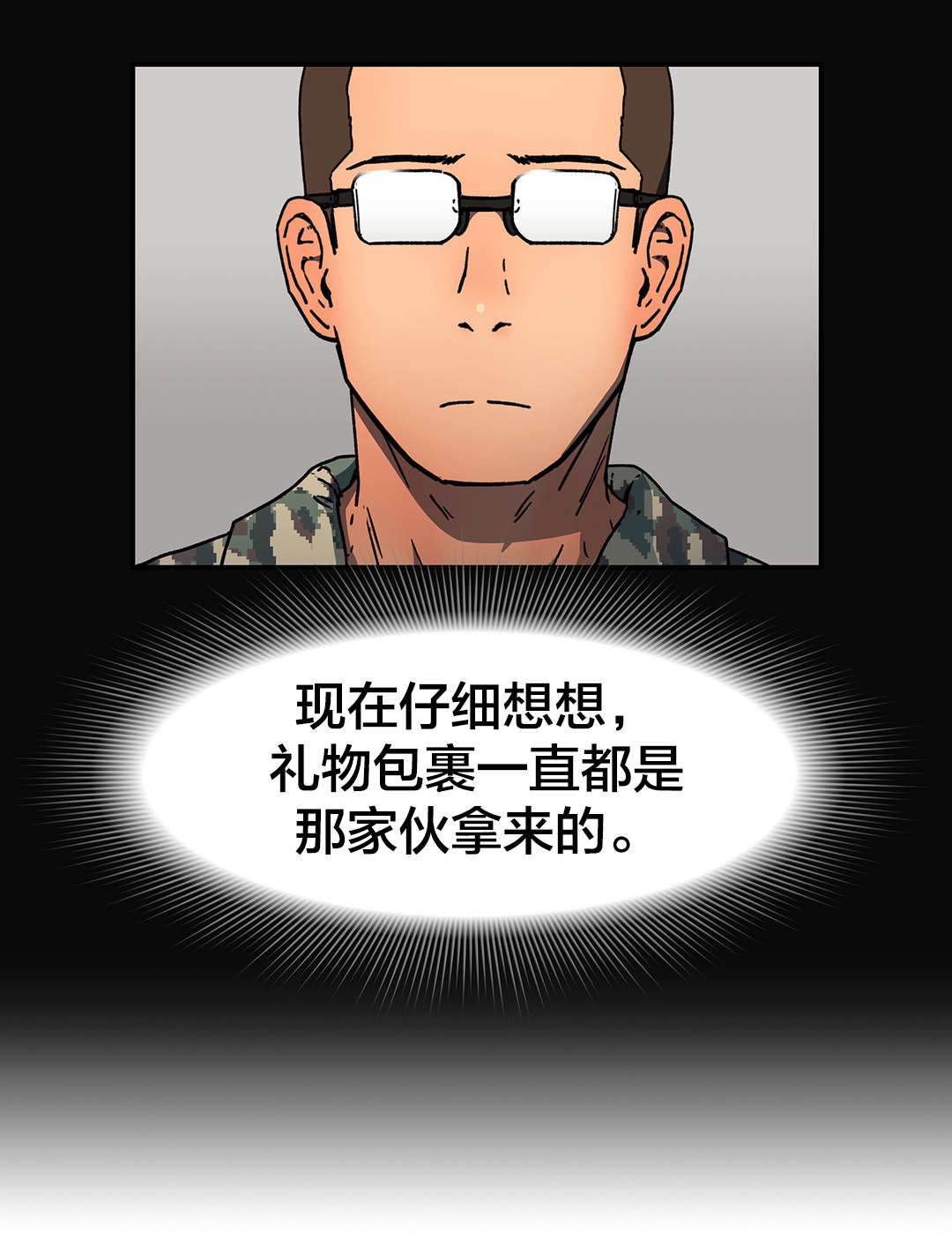 第72章：人事将校14