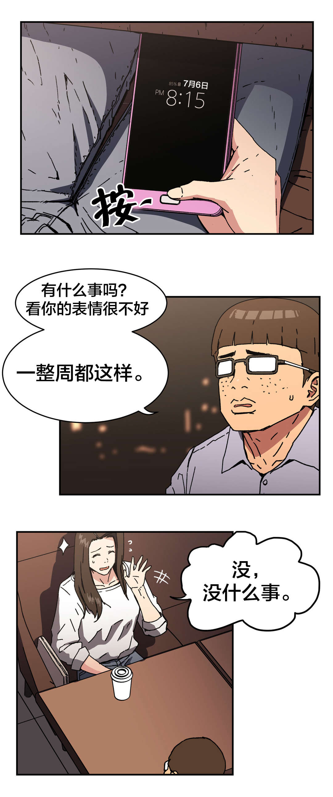 第92章：原谅你了1