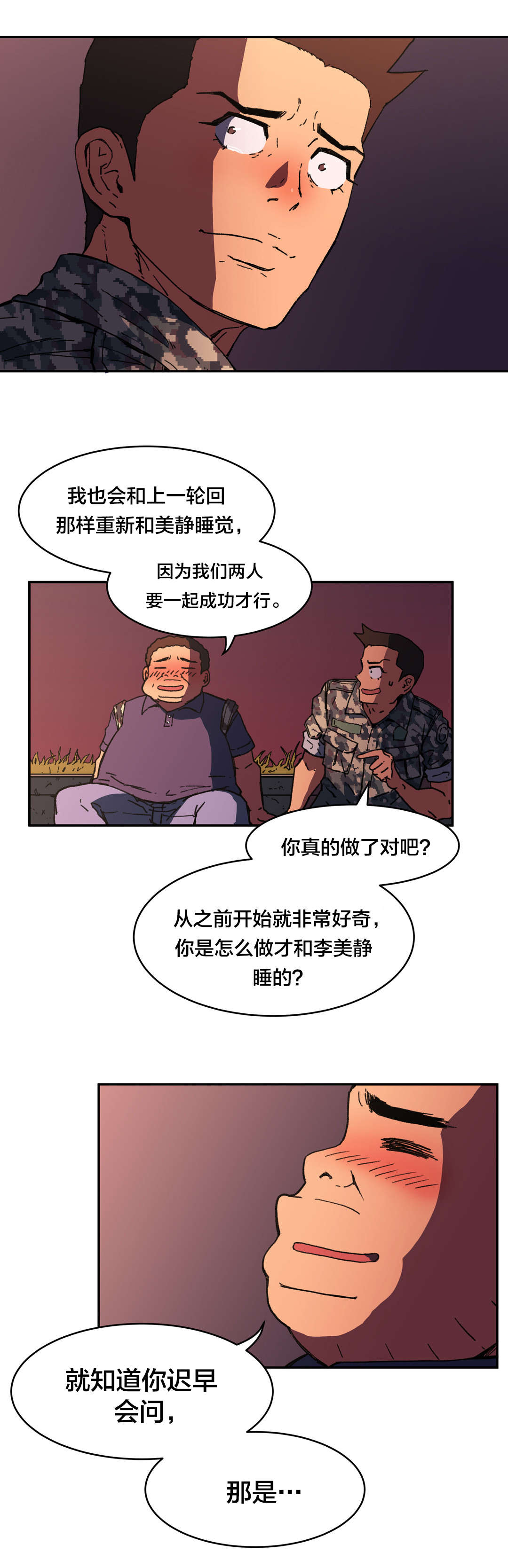 第86章：保证11