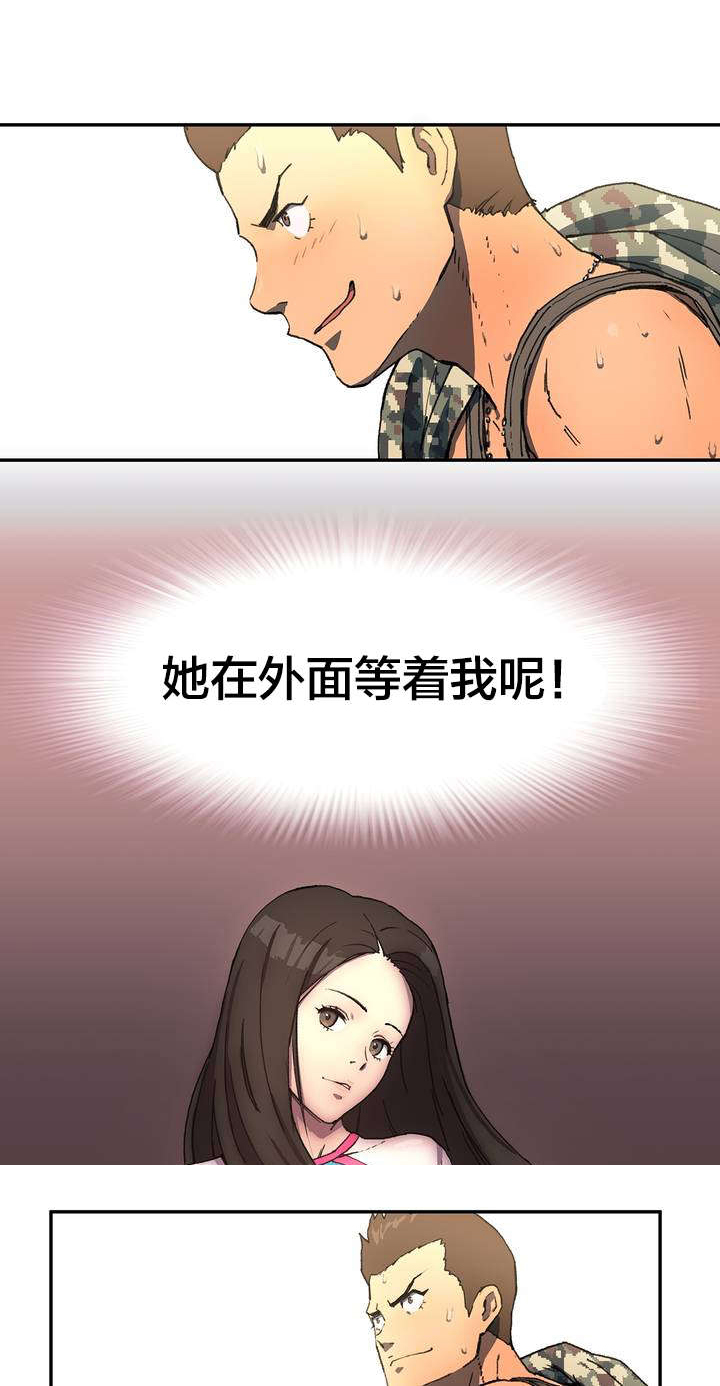 第2章：错过9