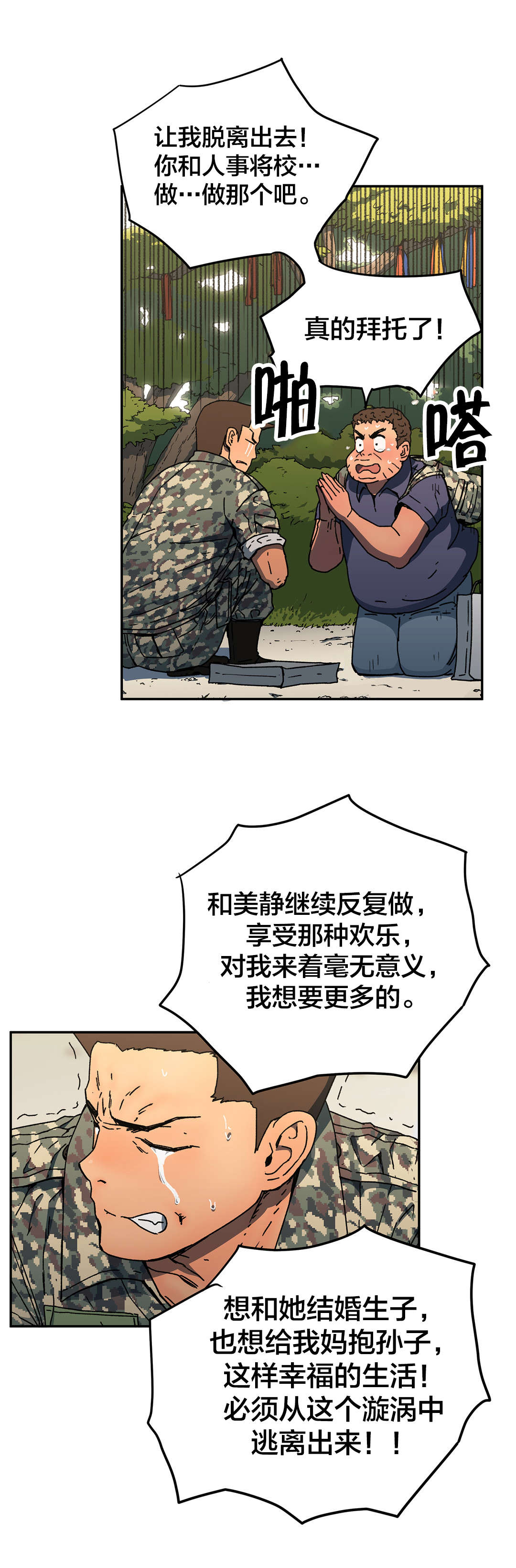 第75章：拜托了12