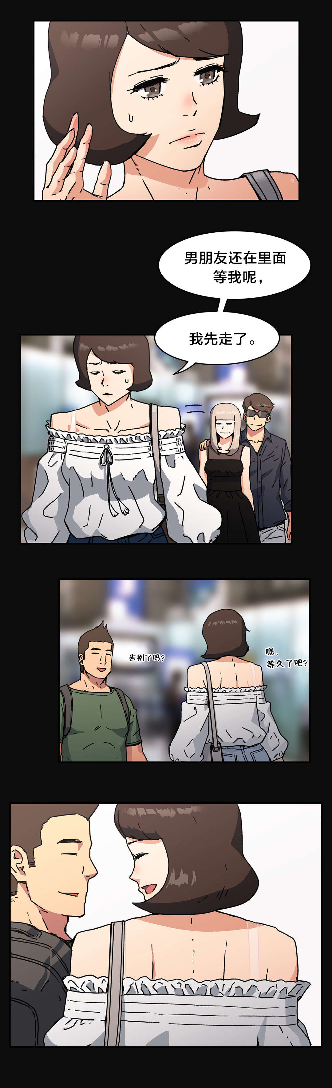 第85章：珍贵2