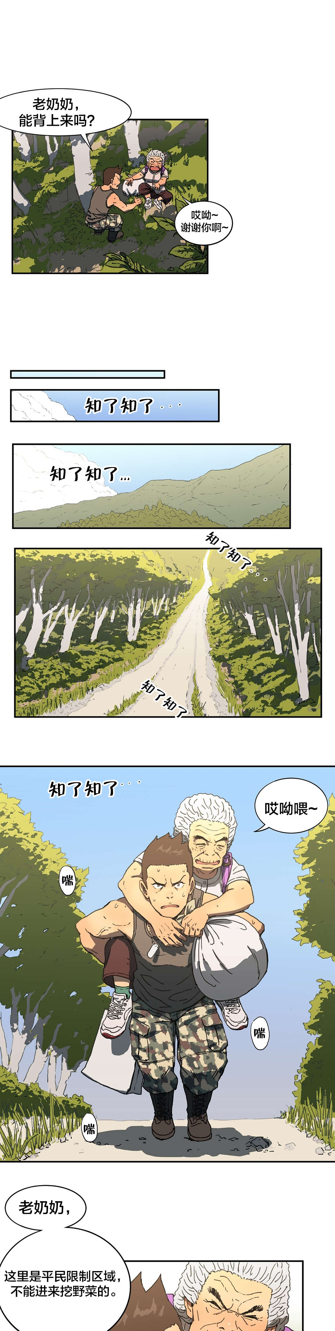 第3章：救人4