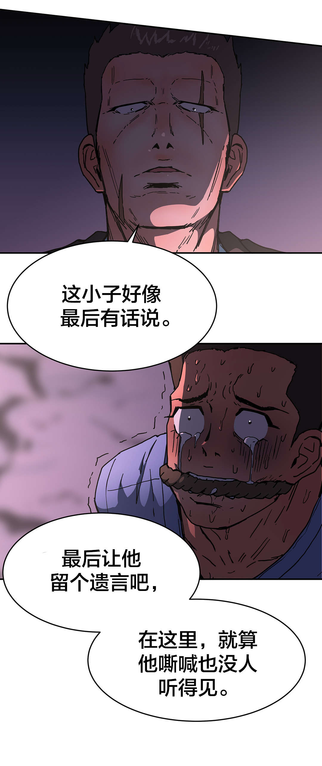 第68章：求求你了9