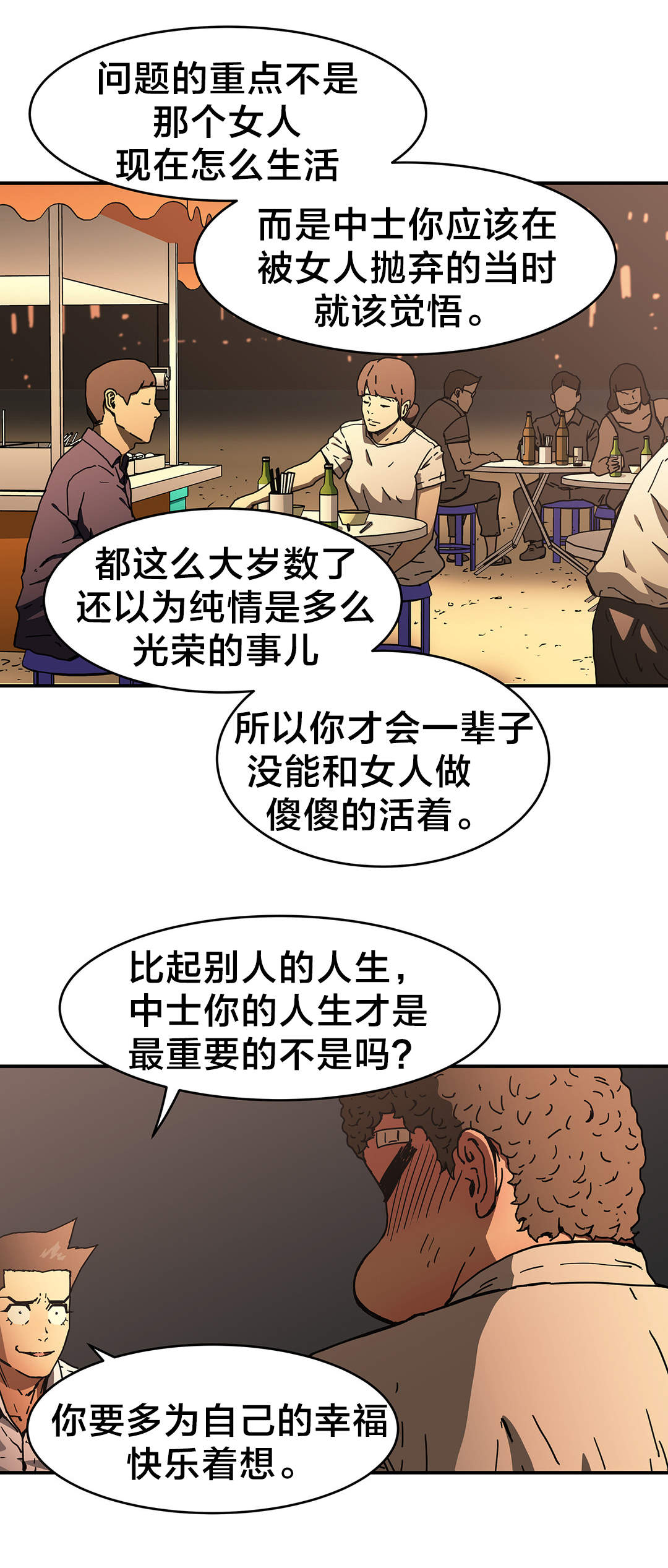 第52章：告诉我0