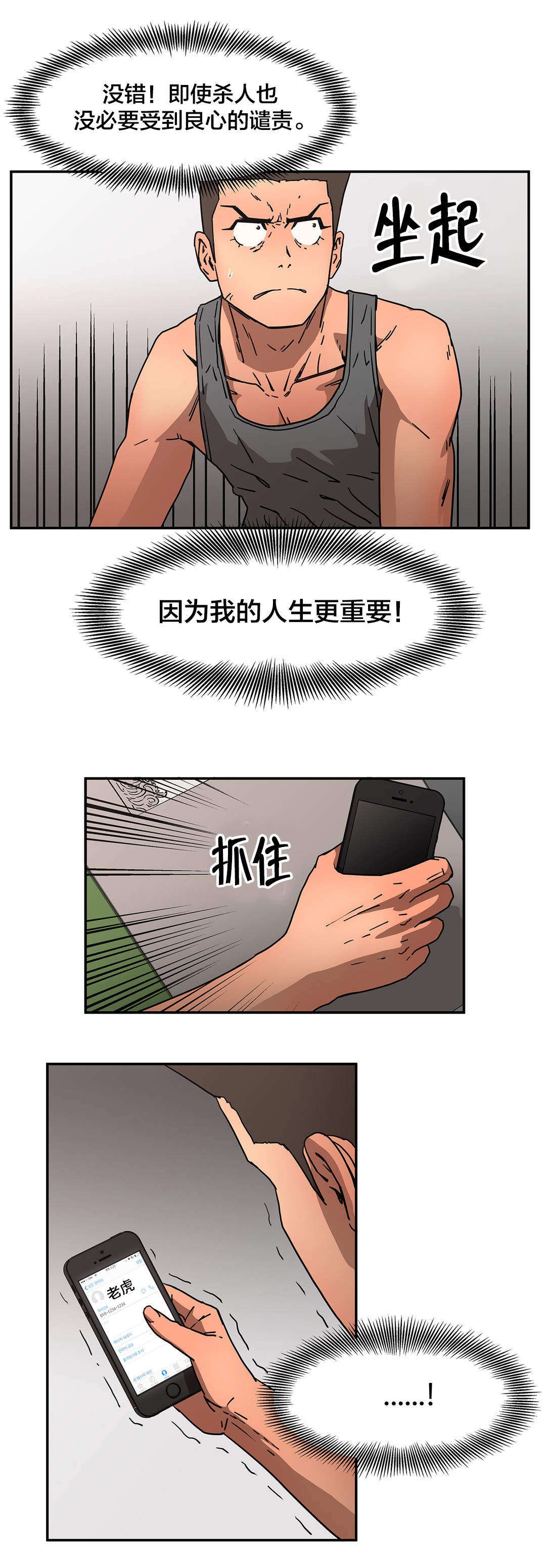 第38章：机会来了1