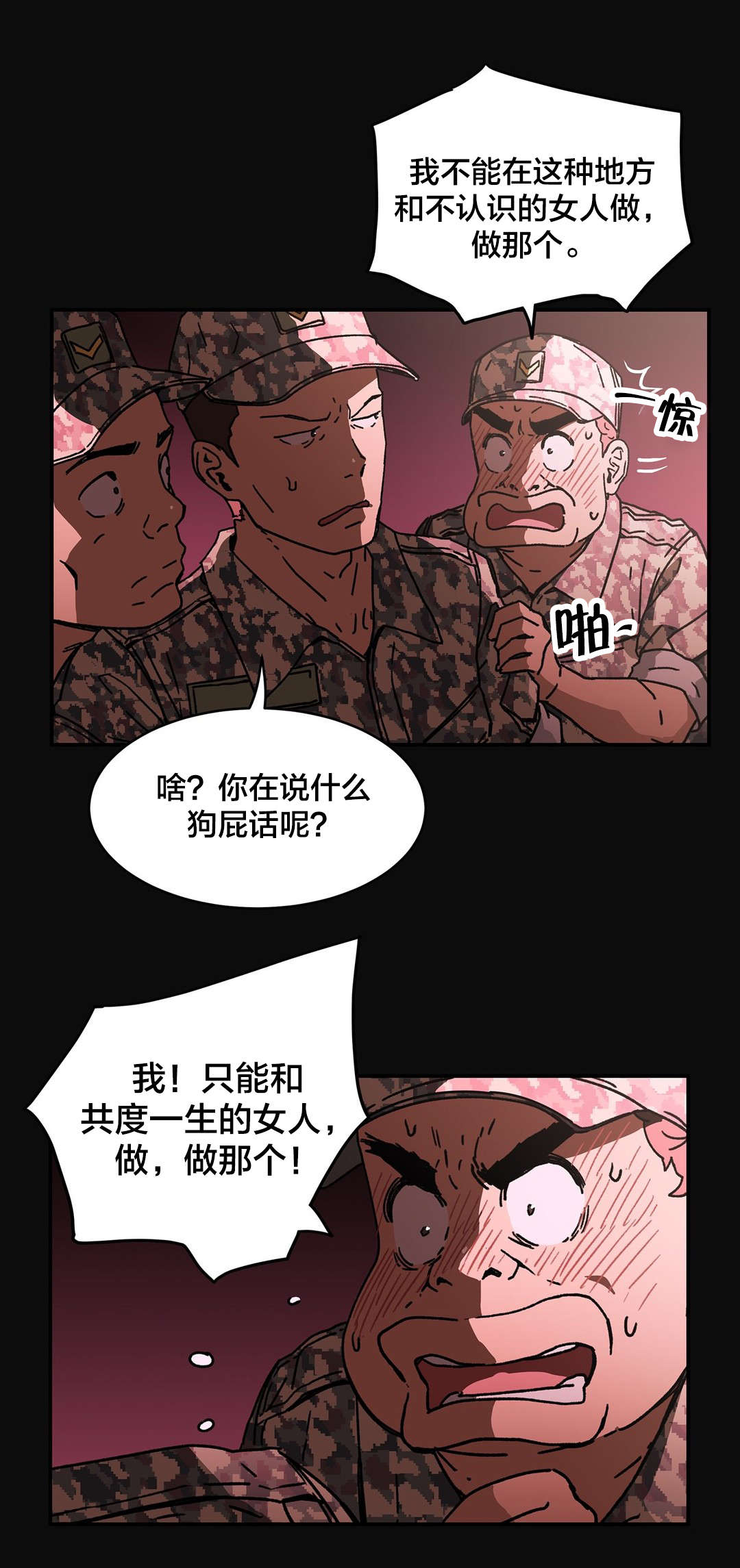 第89章：但现在12