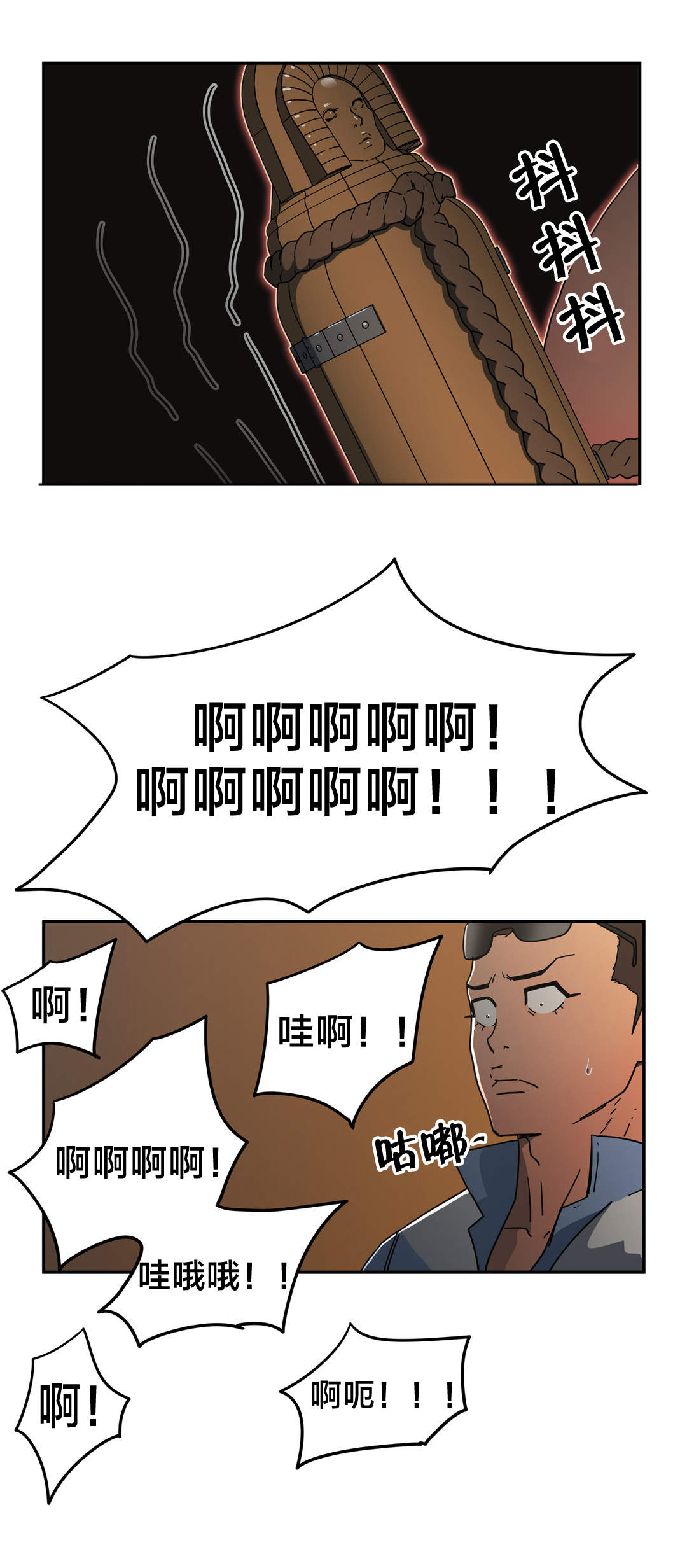 第31章：我说6