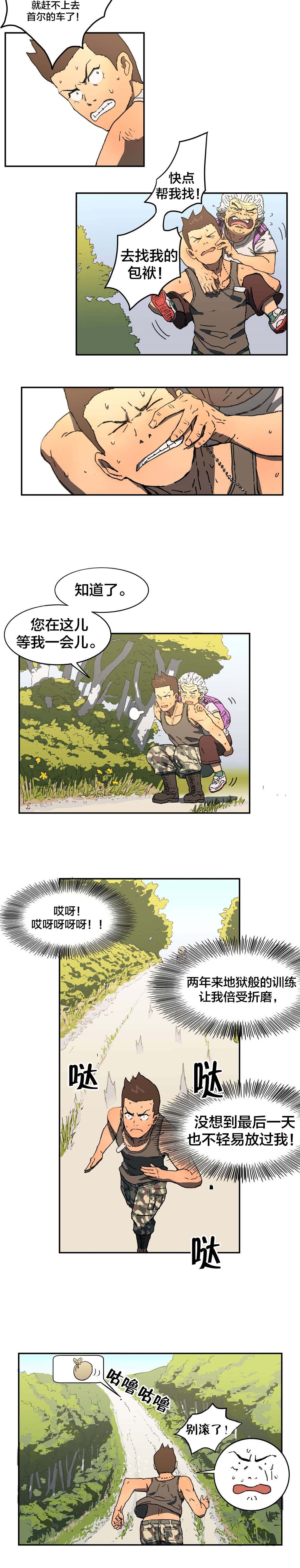 第3章：救人7