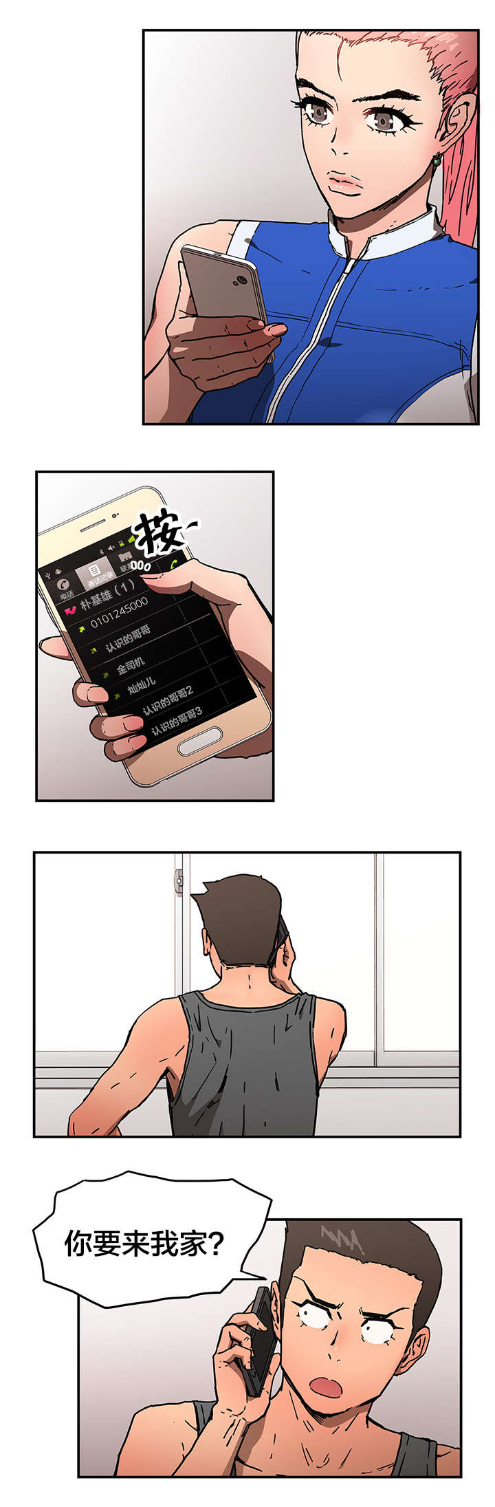 第65章：期待11