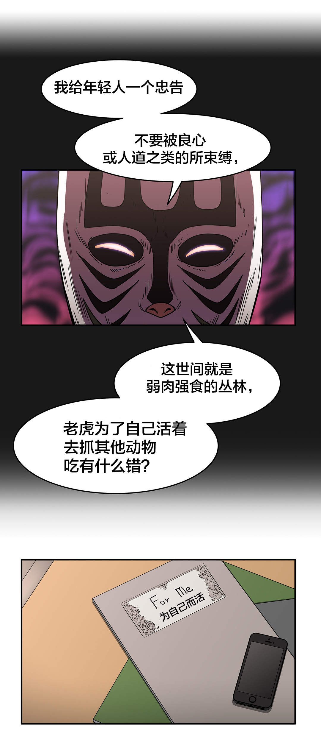 第38章：机会来了0