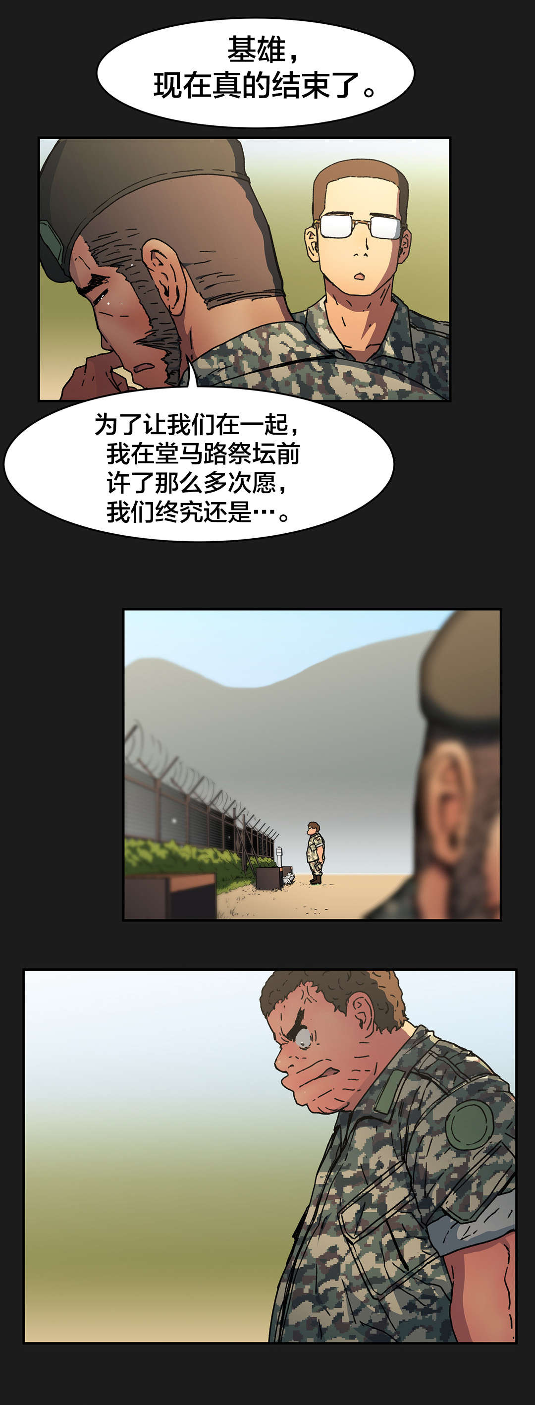 第80章：真正的愿望14