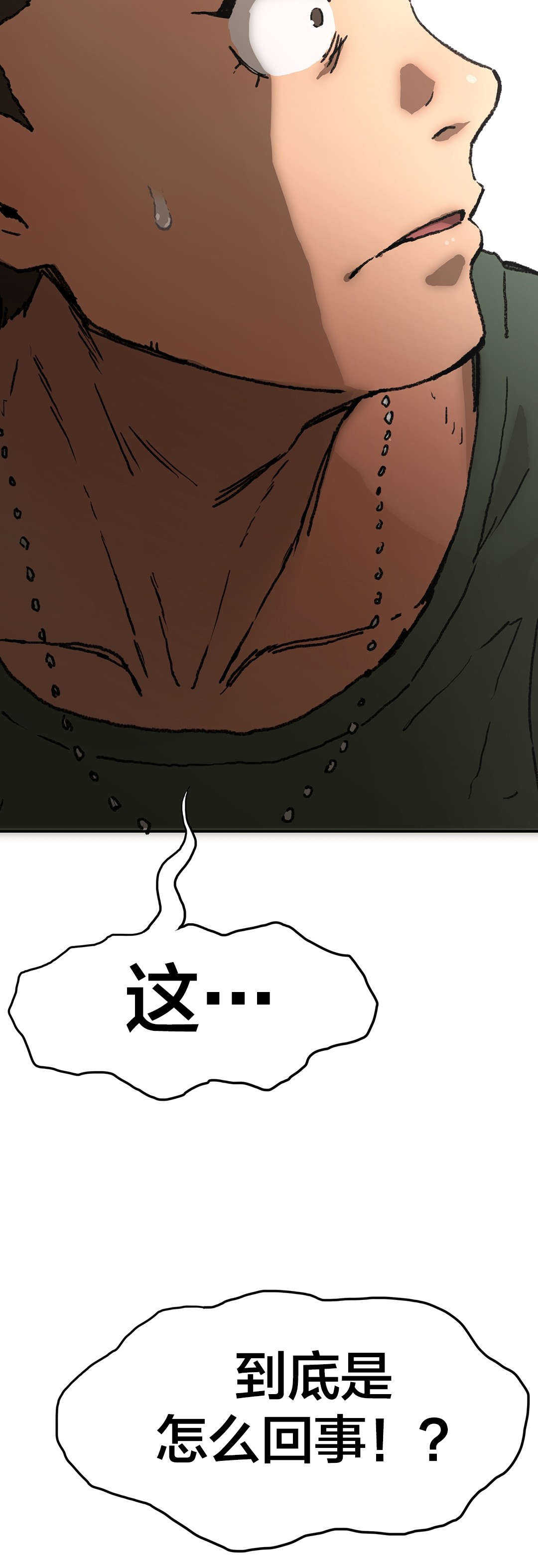 第6章：怎么回事？5