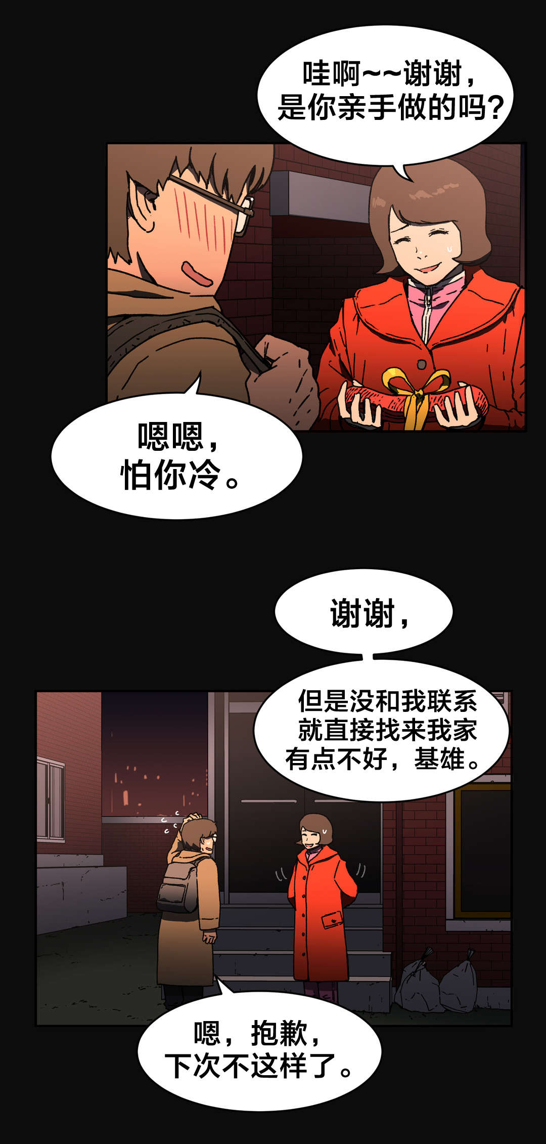 第83章：傻子1