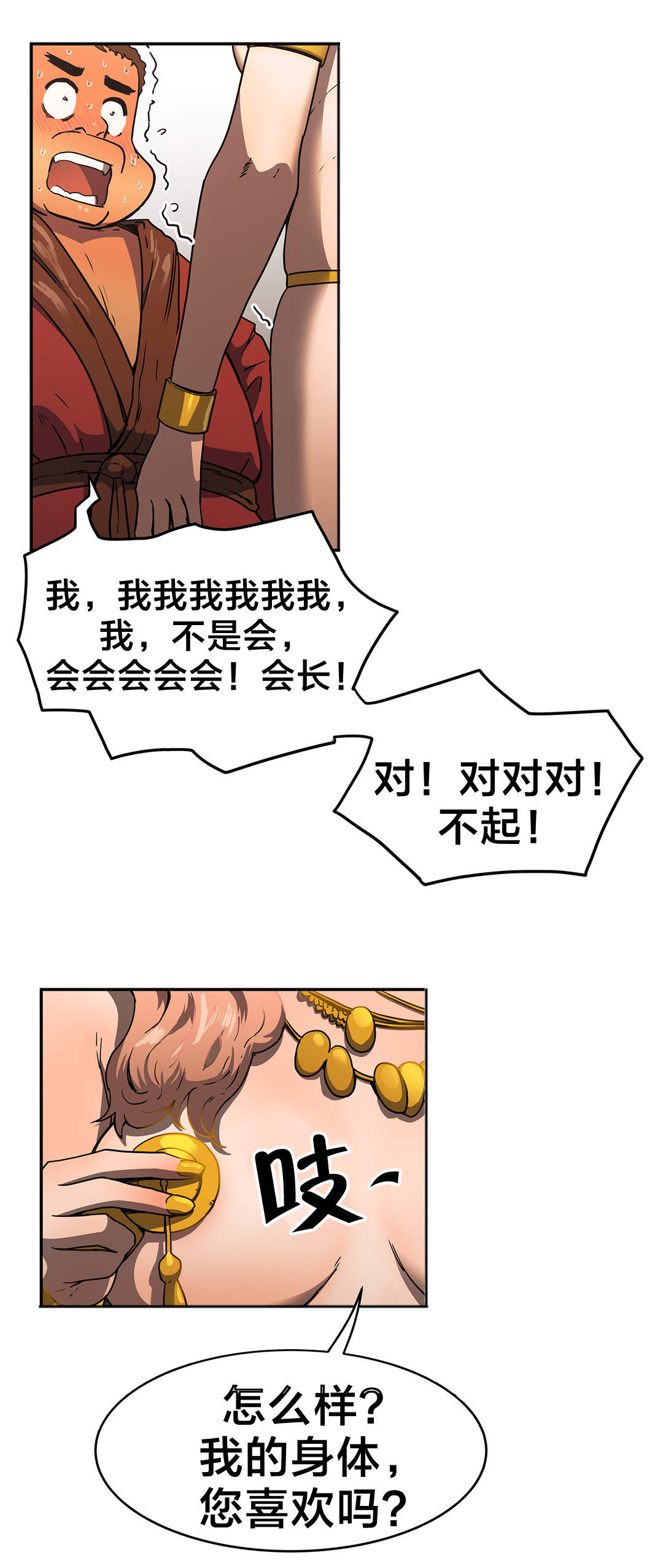 第42章：紧张8