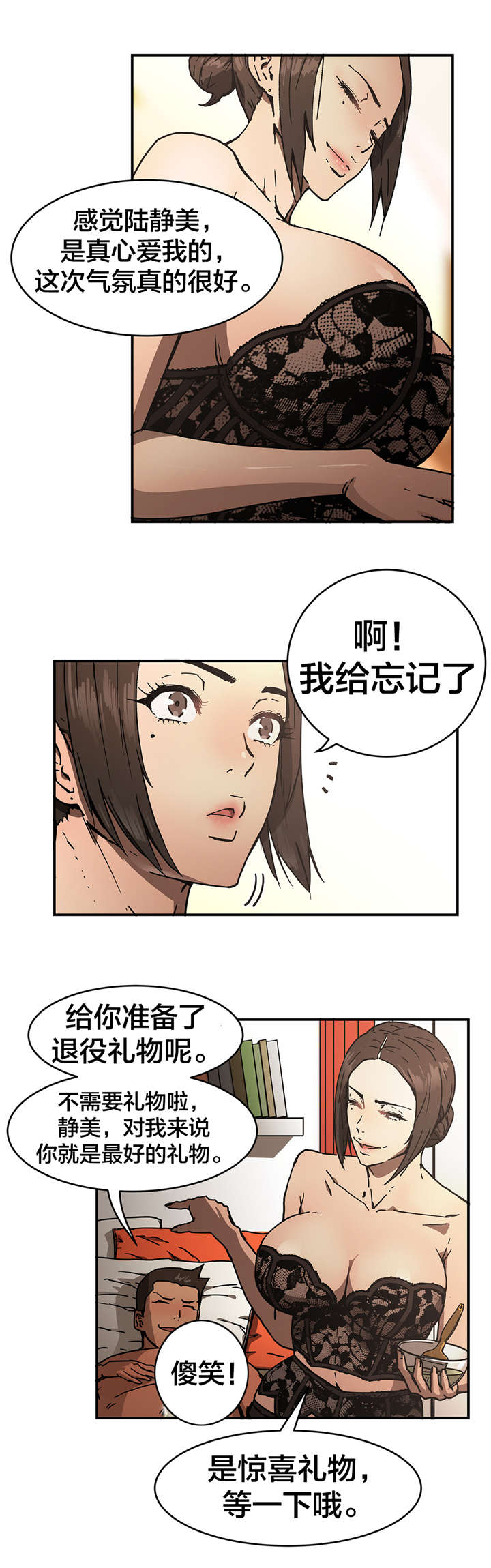 第60章：切断4