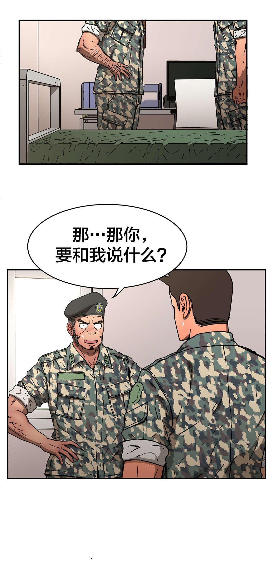 第76章：心意7