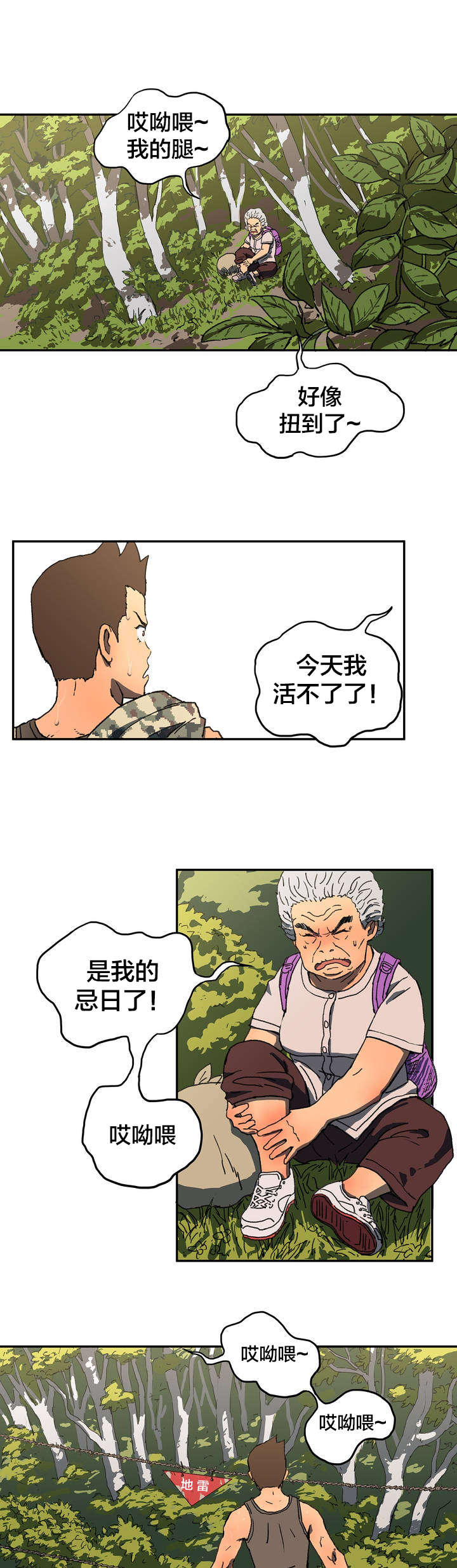 第2章：错过11