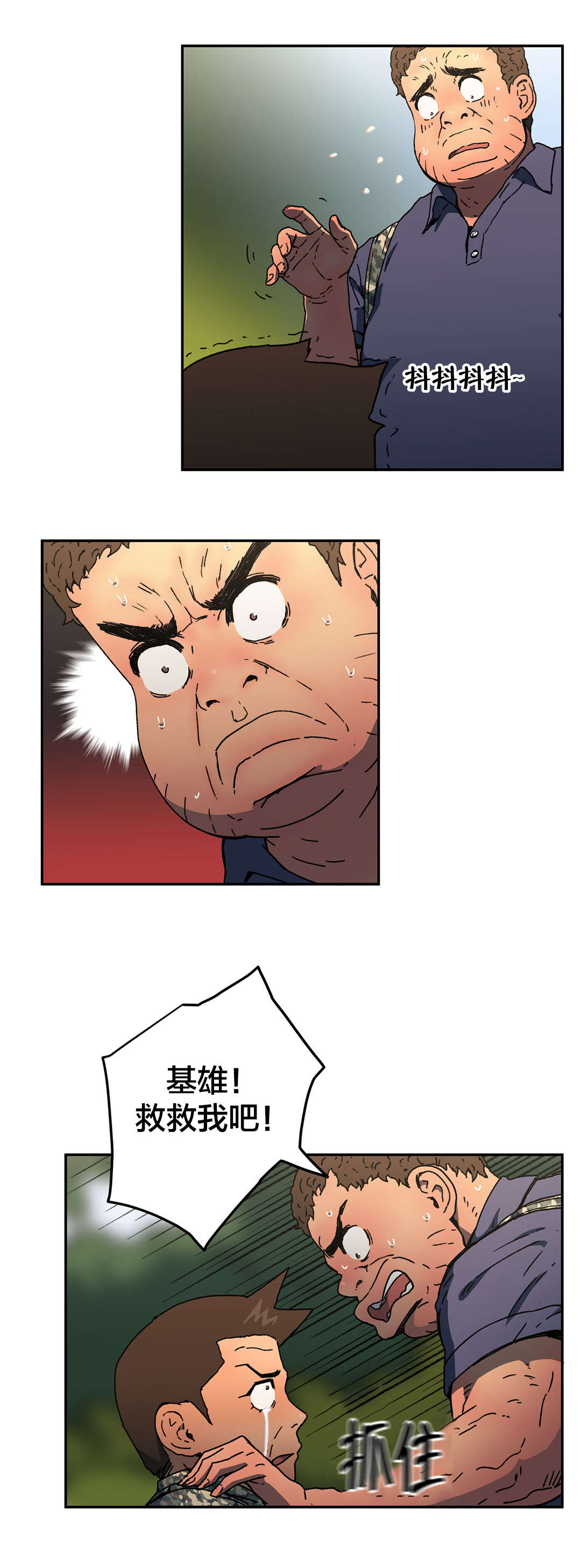第75章：拜托了11