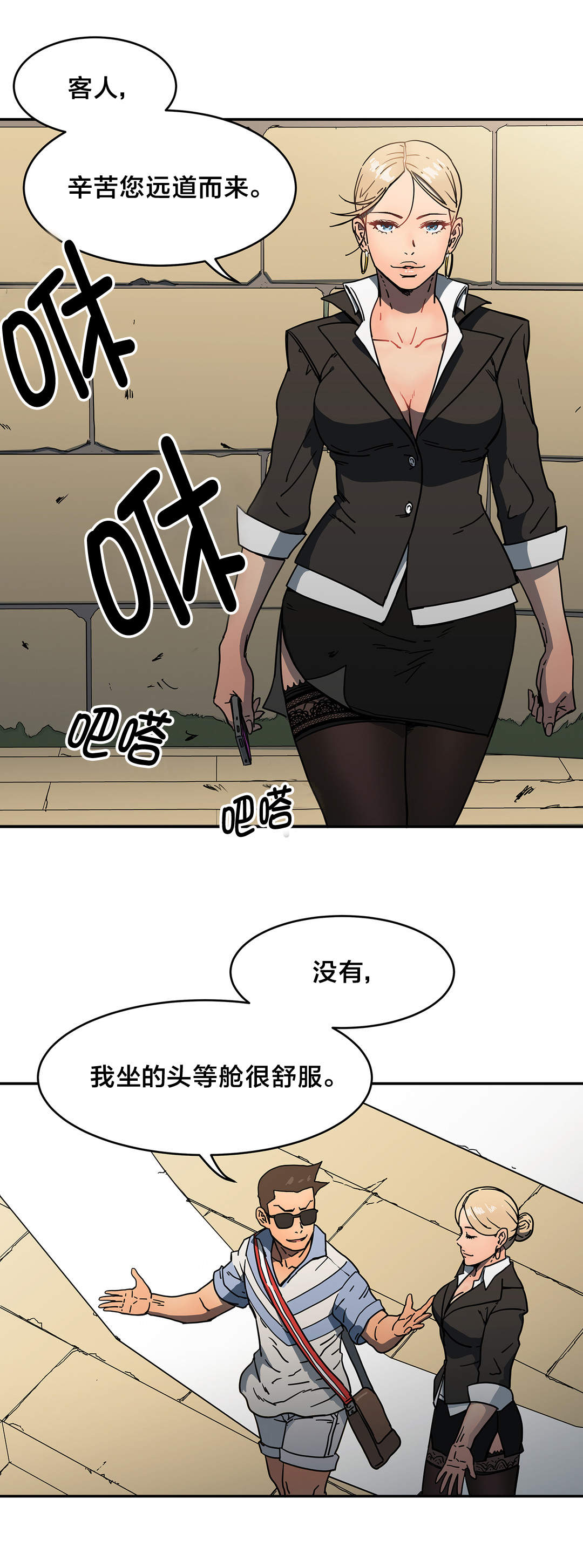第30章：绑架3