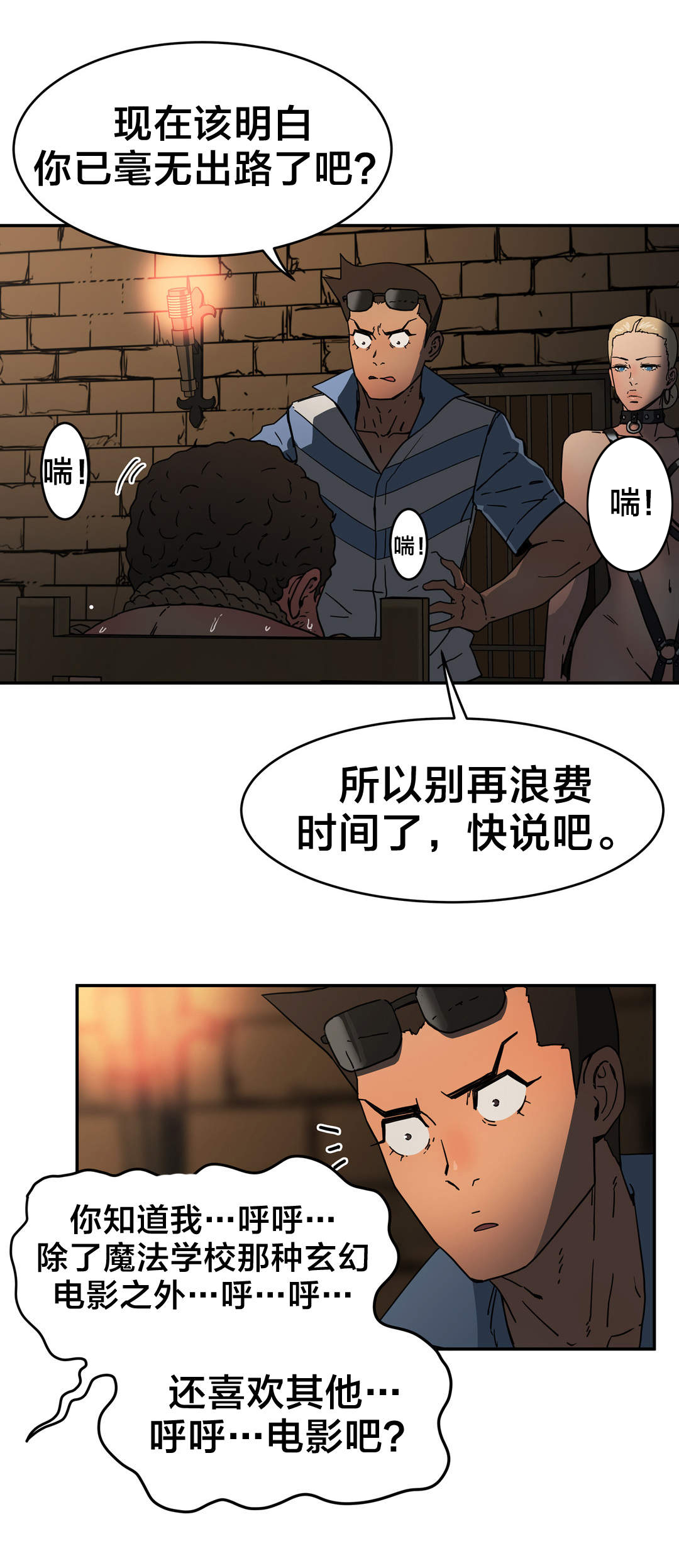 第32章：100%真实10