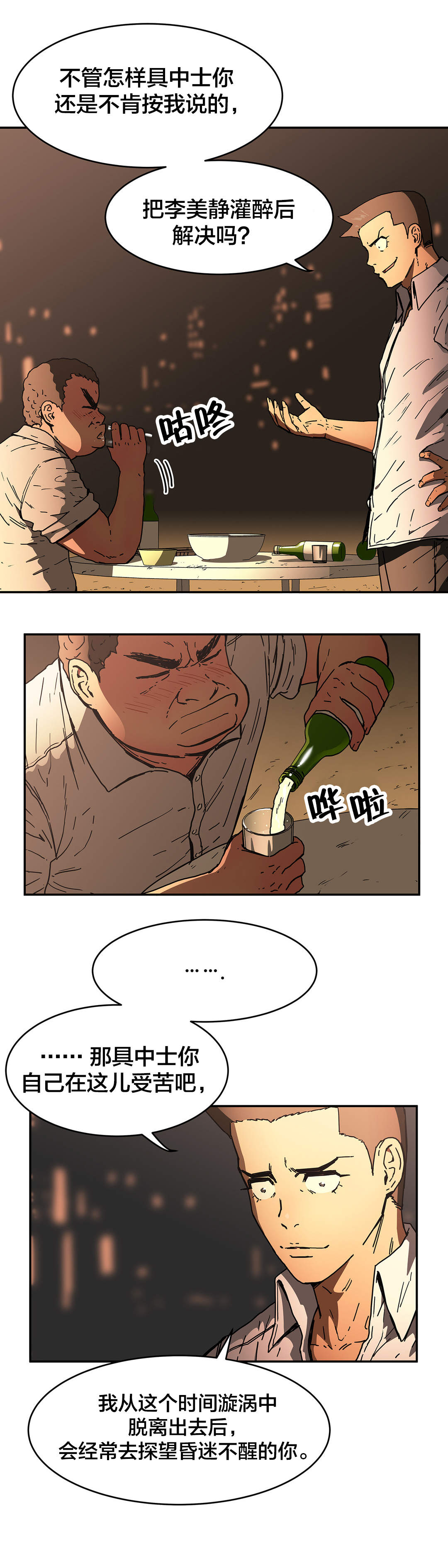 第53章：真心14