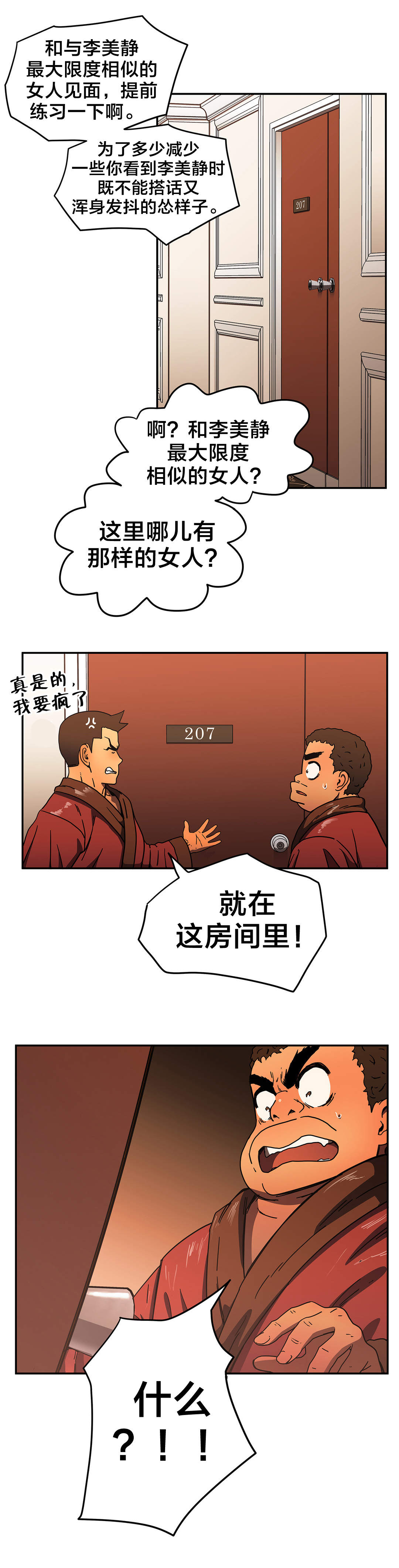 第41章：就在这里14