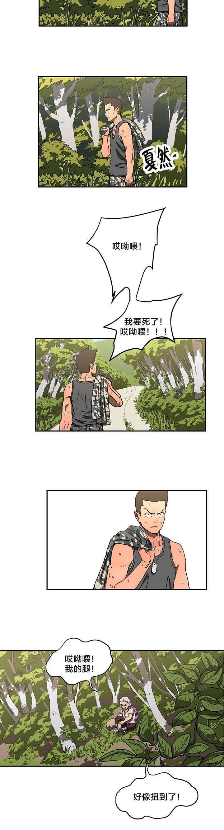 第7章：既视感10