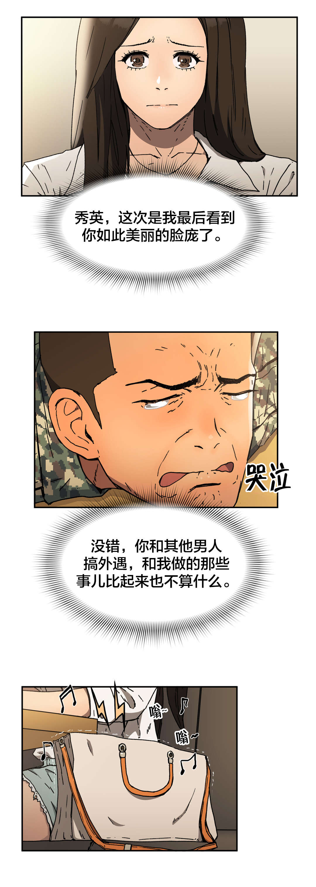 第73章：最后模样15