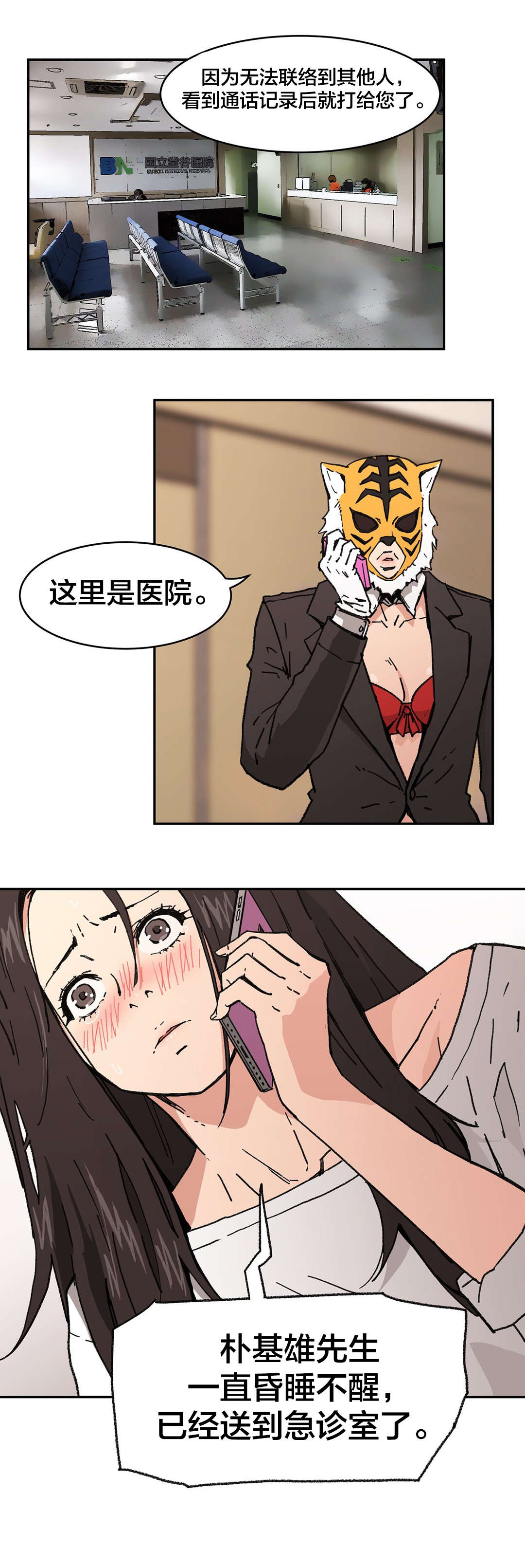 第93章：一定会回来的6