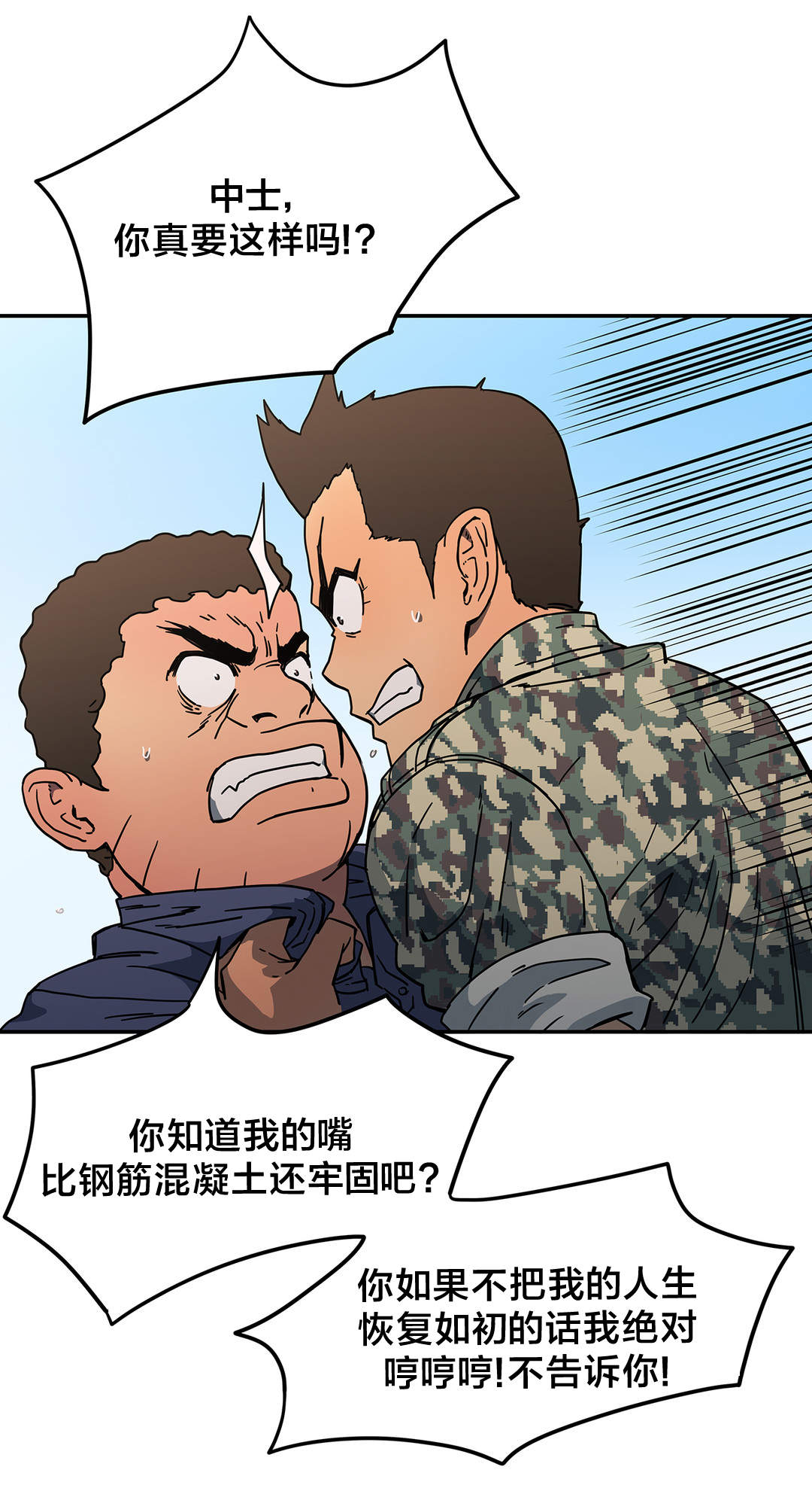第29章：昏迷14