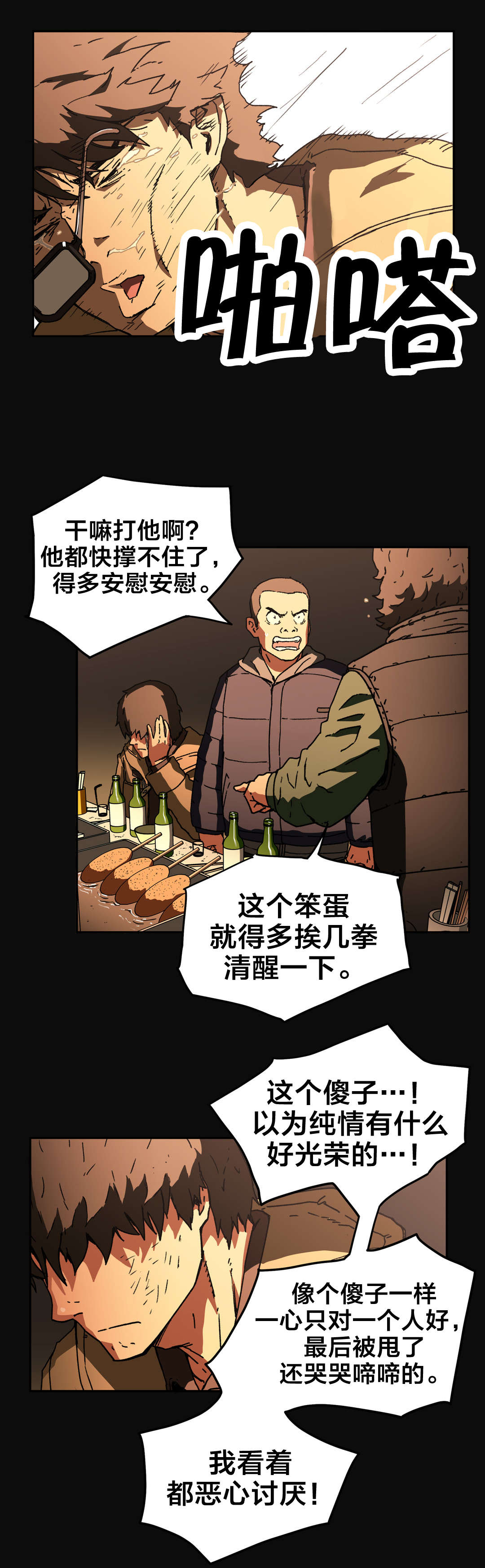 第84章：为自己而活2