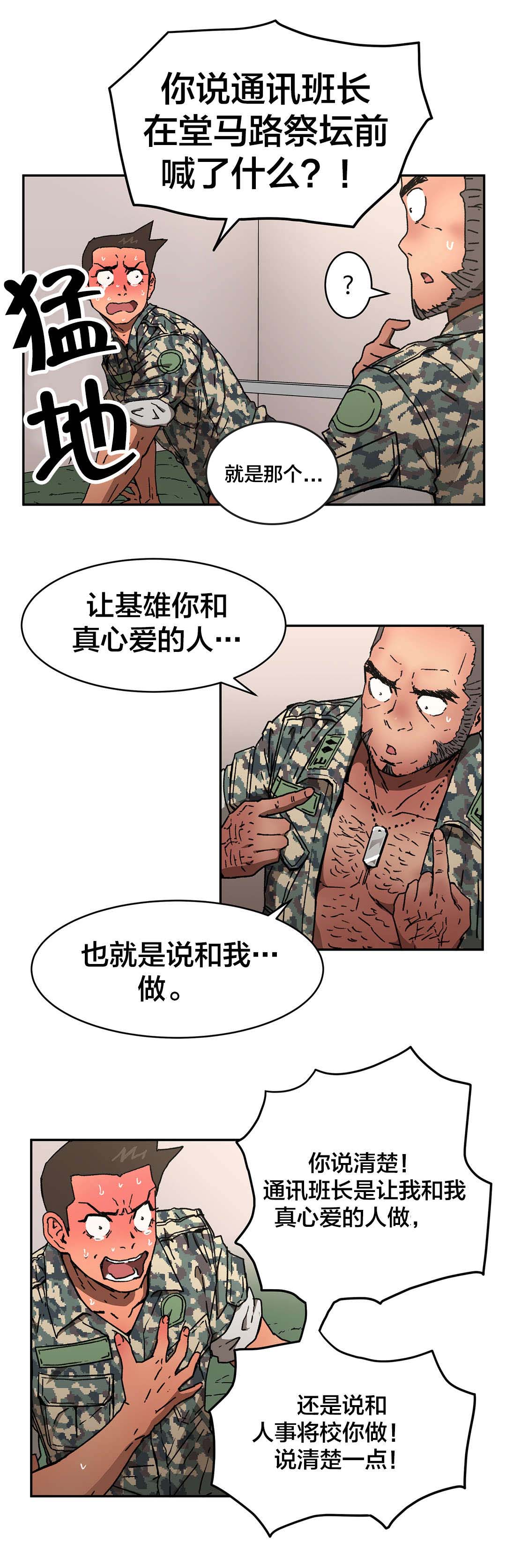 第79章：问问他吧4