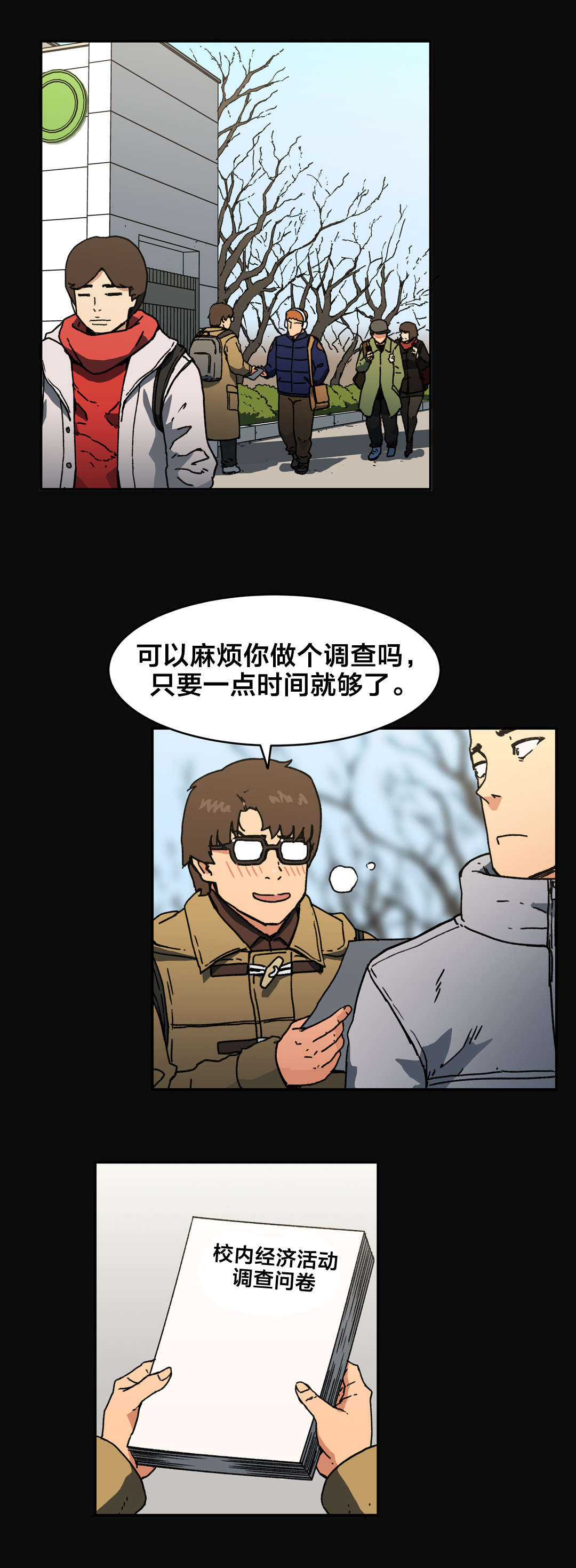 第83章：傻子7