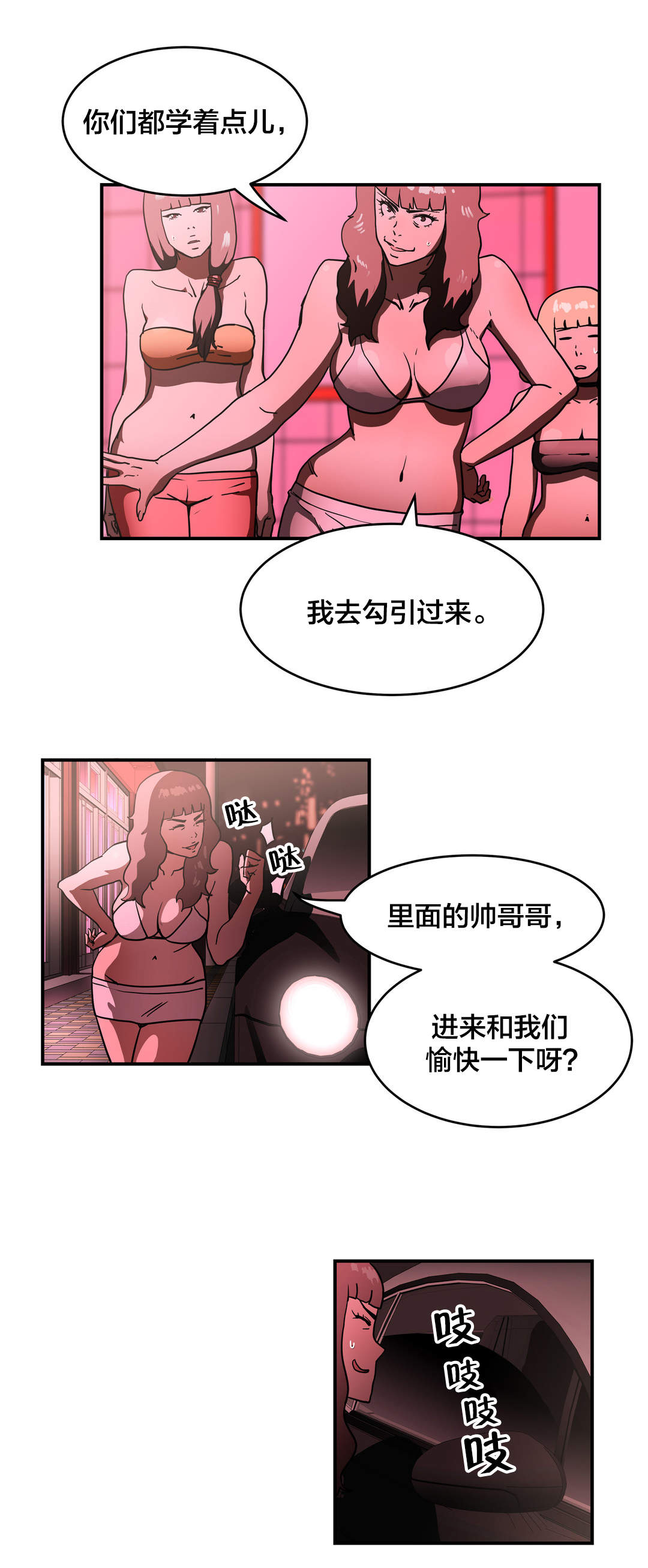 第40章：更火辣的地方11