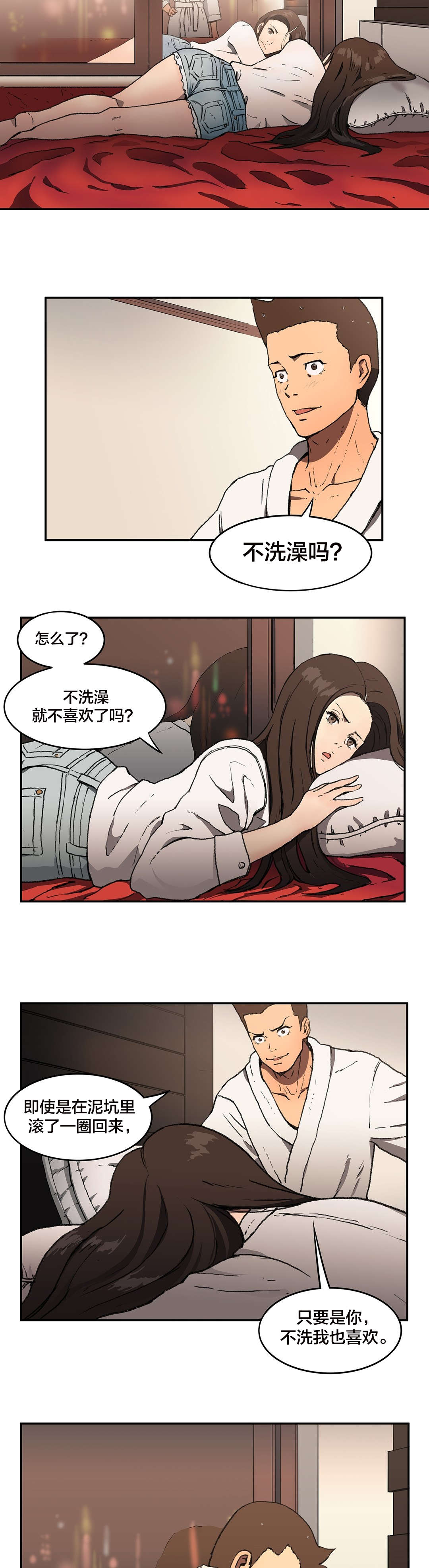 第5章：开房7