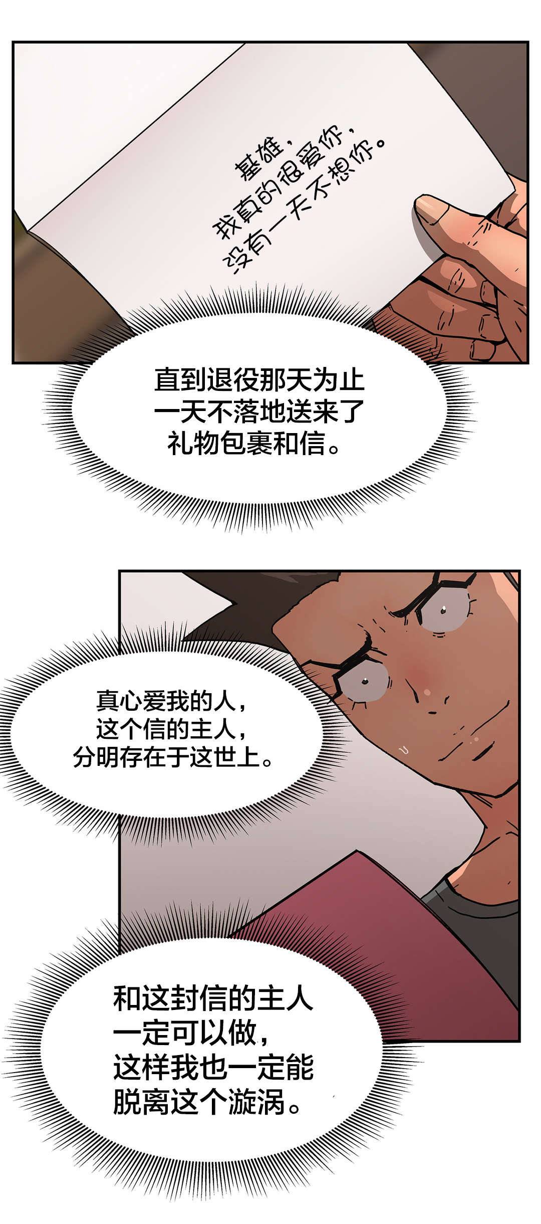 第72章：人事将校8