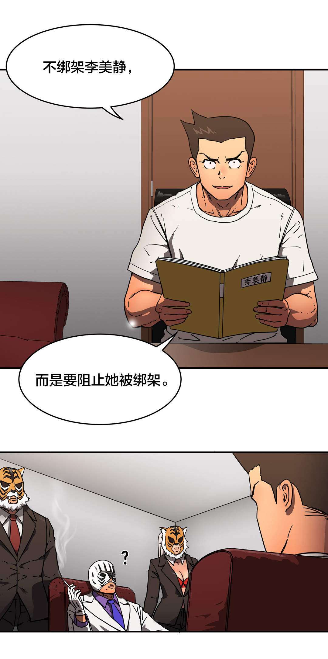 第45章：开始行动10